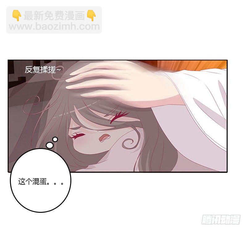 没信用的坏男人！(1/2)-第68话