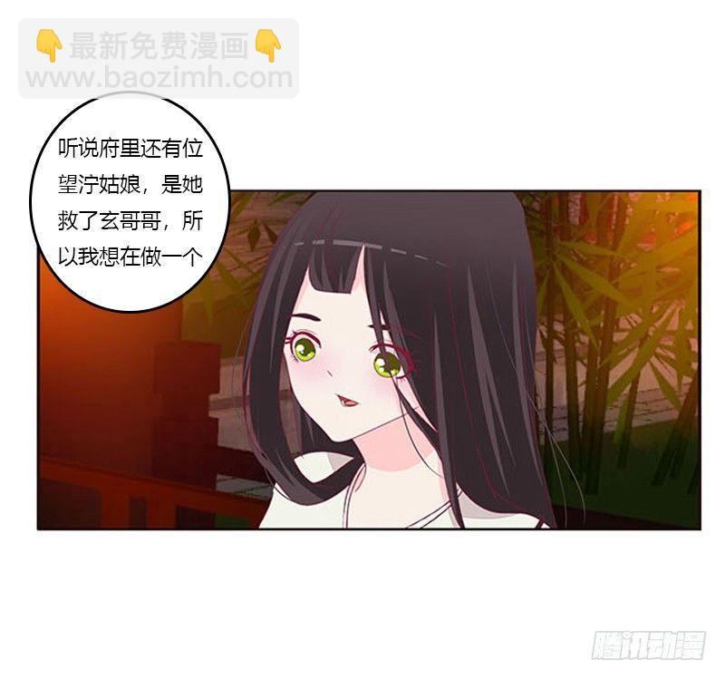 没信用的坏男人！(1/2)-第68话