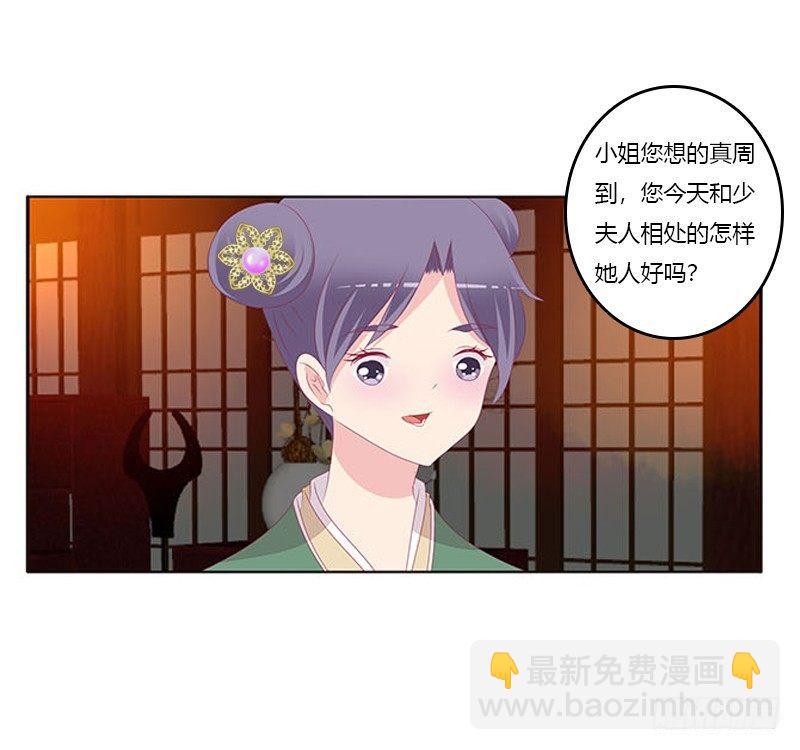 没信用的坏男人！(1/2)-第68话
