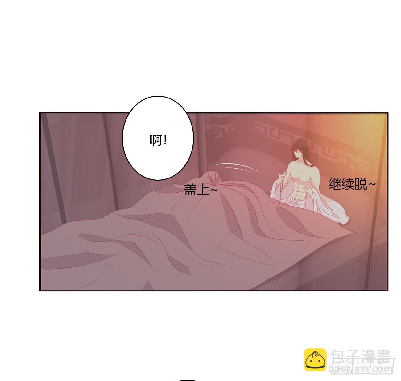 裸睡更舒服-第70话