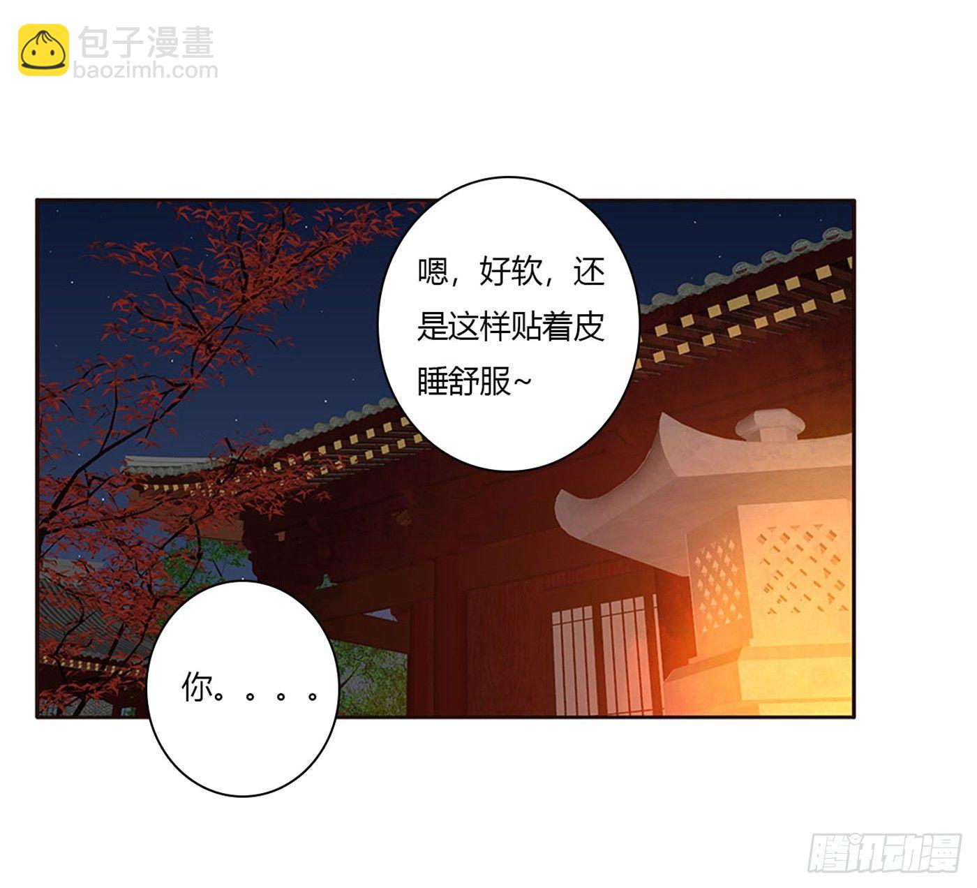 裸睡更舒服-第70话