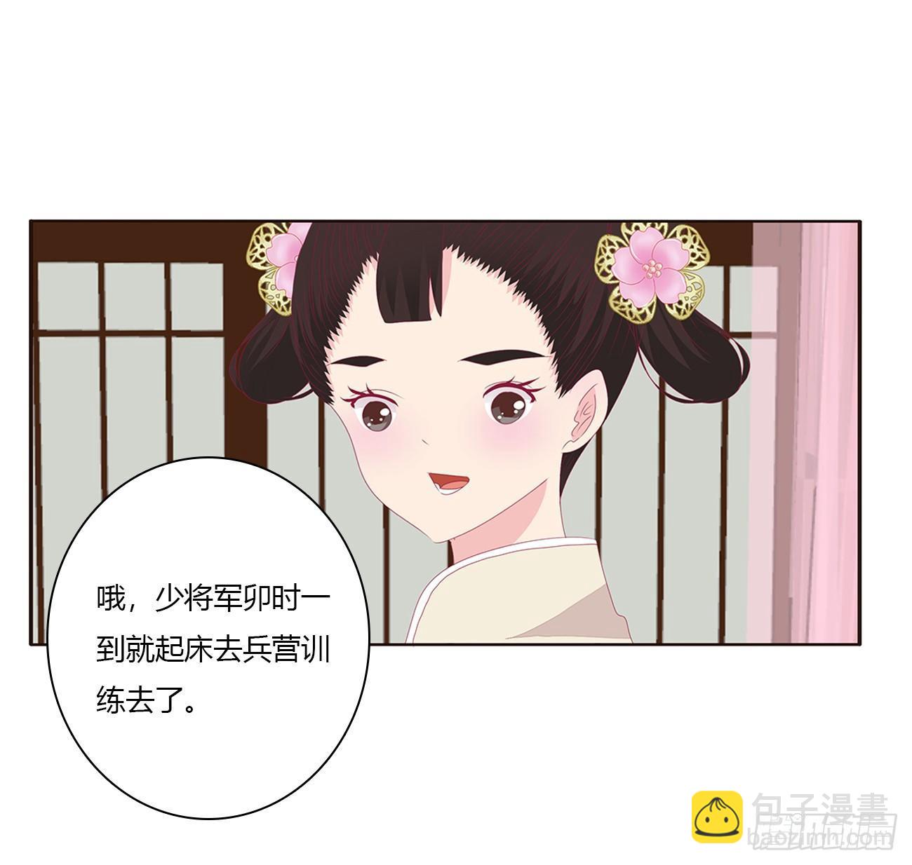 裸睡更舒服-第70话