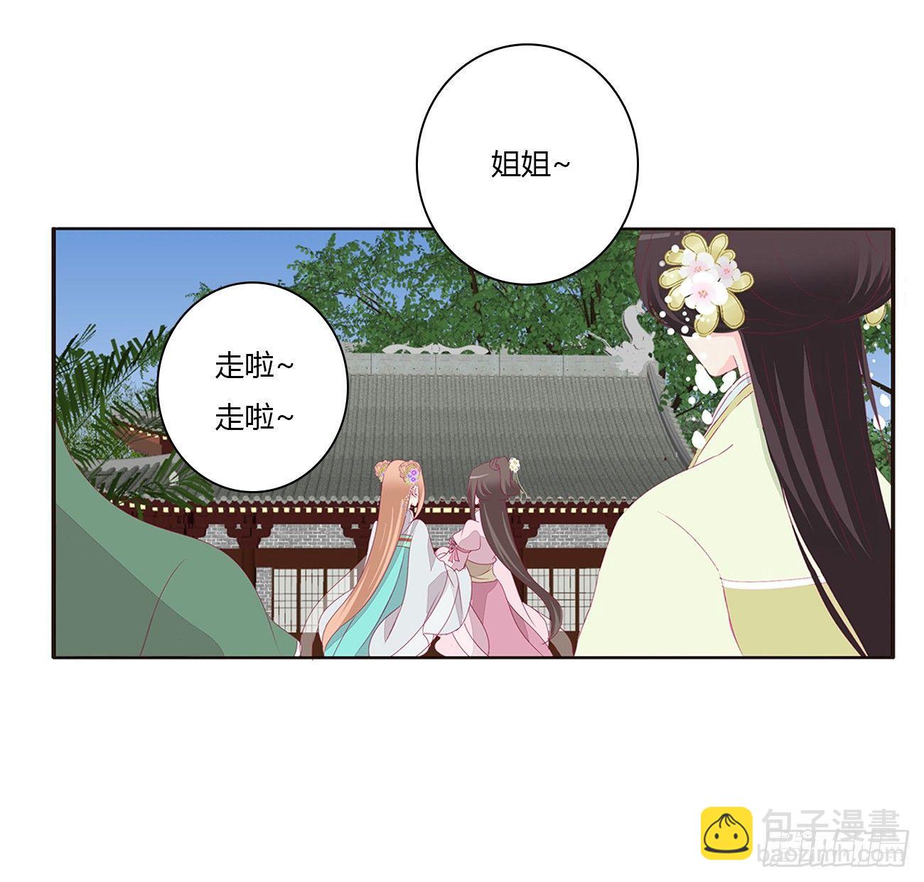 裸睡更舒服-第70话