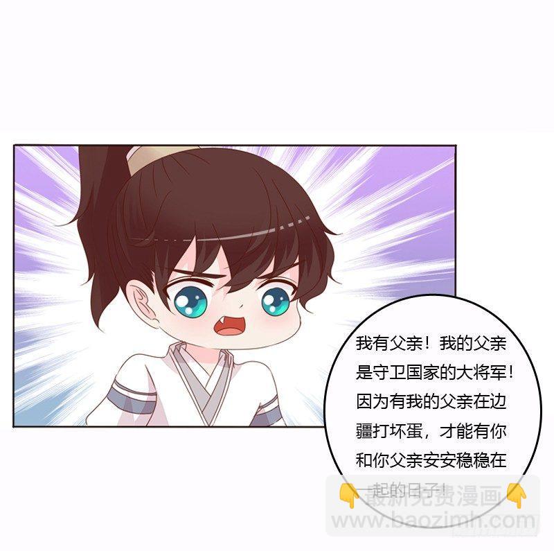 将军归来(1/2)-第8话
