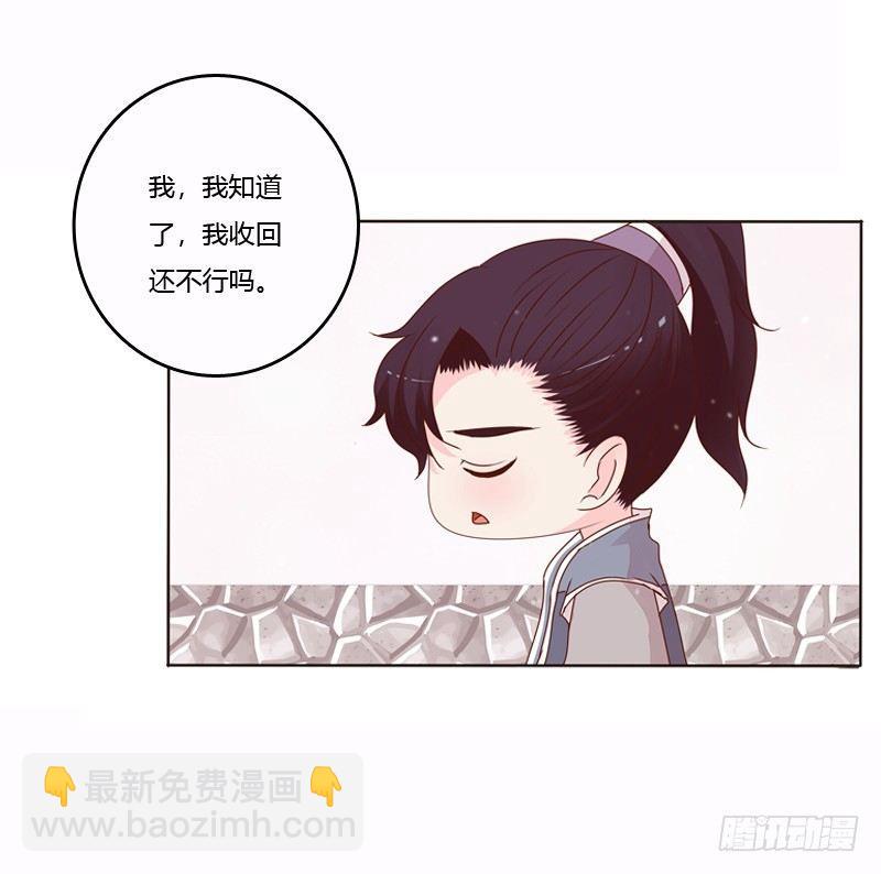 将军归来(1/2)-第8话