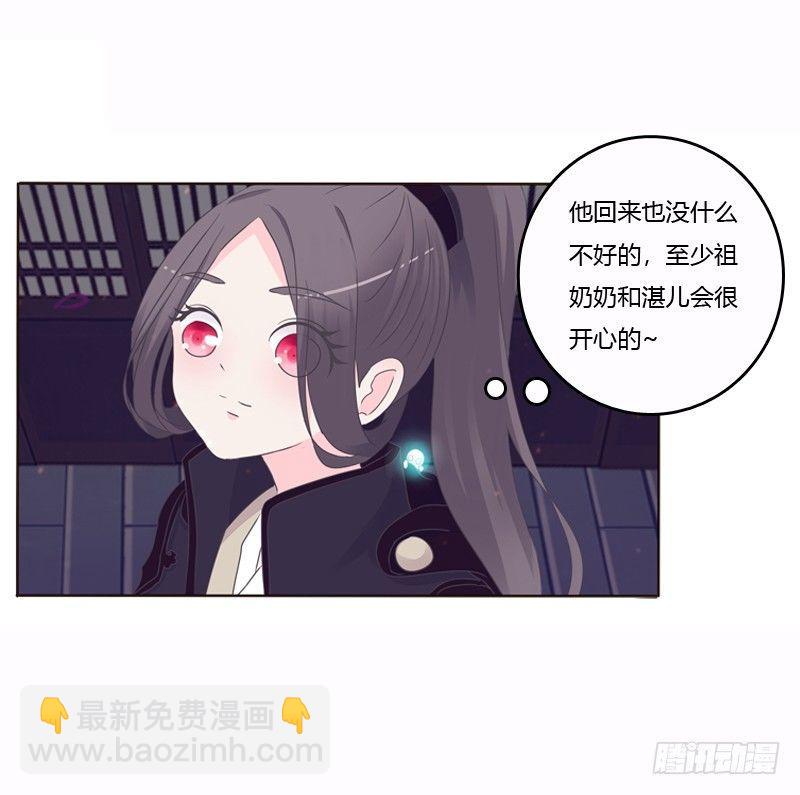将军归来(1/2)-第8话