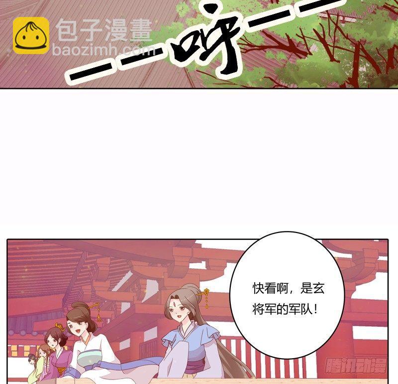 将军归来(1/2)-第8话