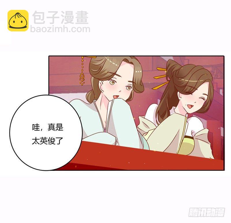 将军归来(1/2)-第8话