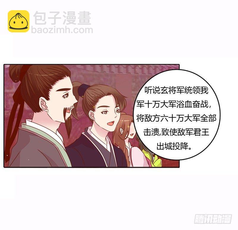 将军归来(1/2)-第8话