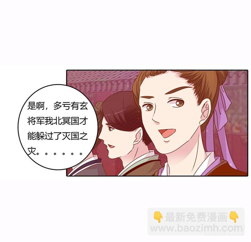 将军归来(1/2)-第8话