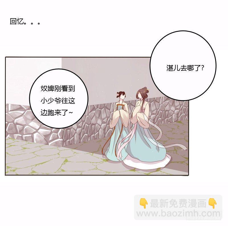 将军归来(1/2)-第8话