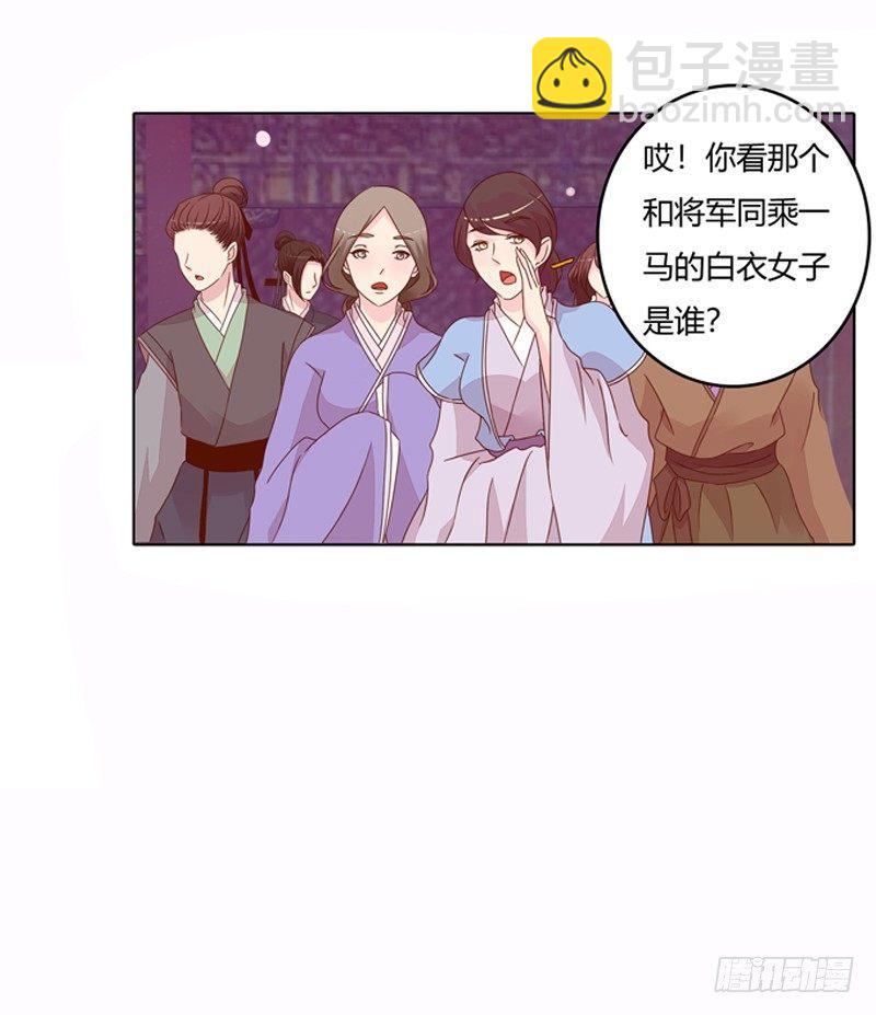 将军归来(1/2)-第8话
