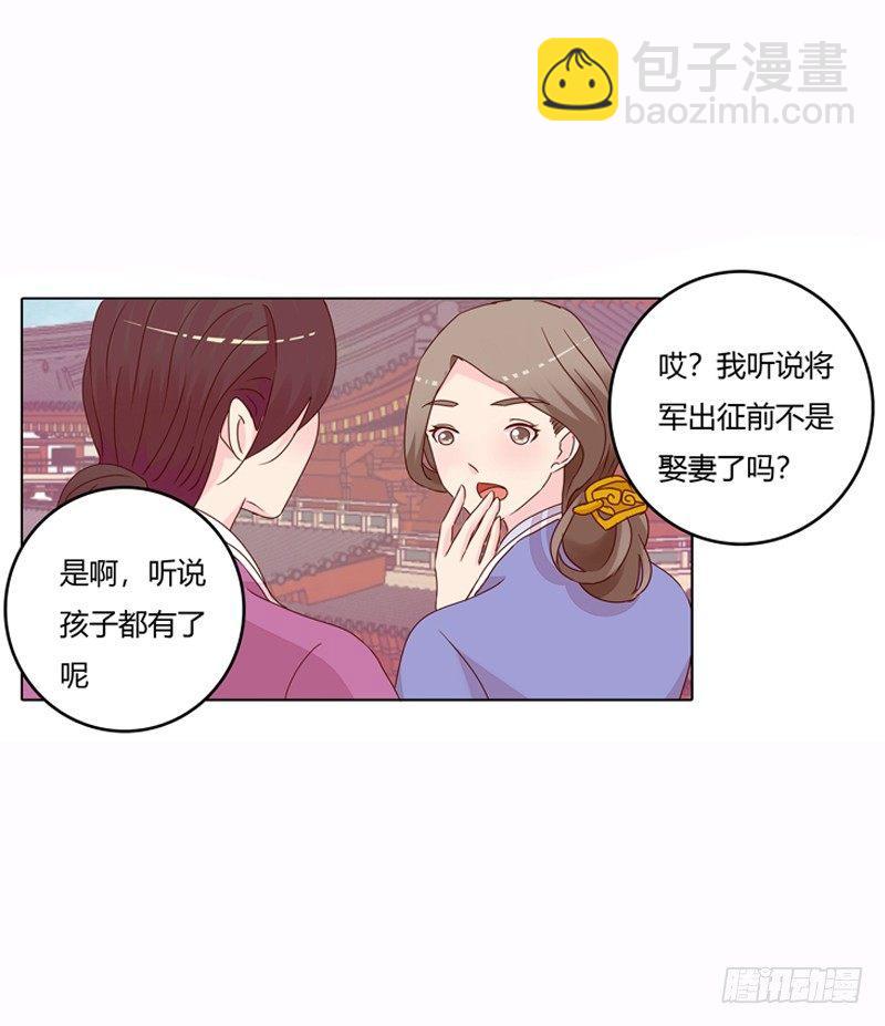 将军归来(1/2)-第8话