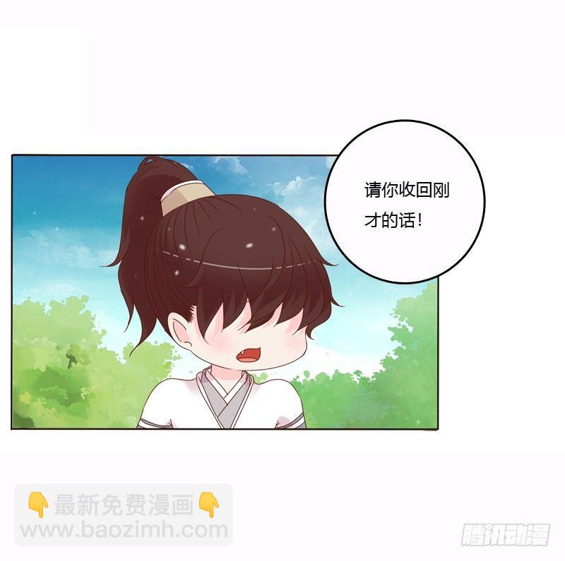 将军归来(1/2)-第8话
