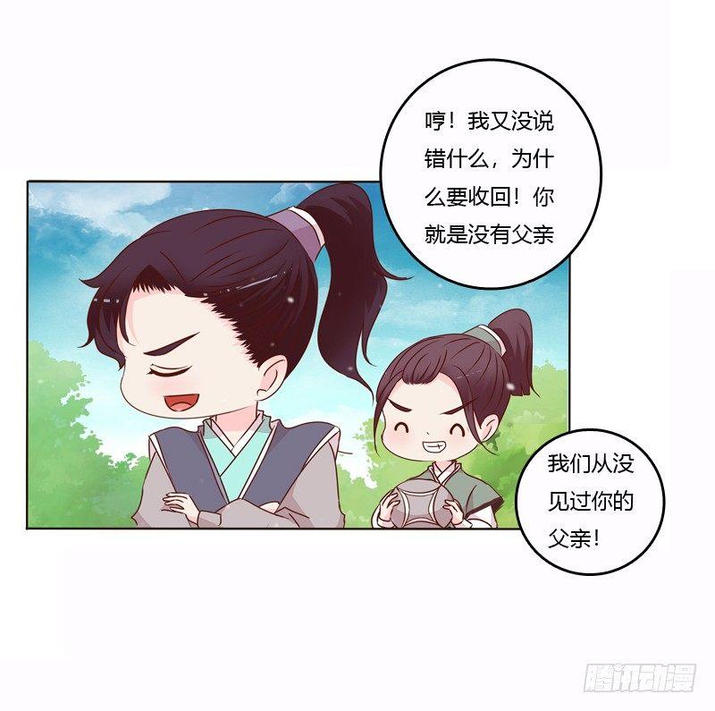 将军归来(1/2)-第8话