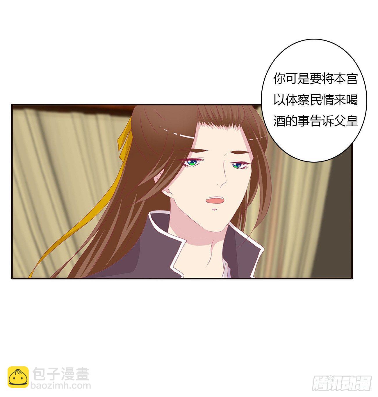 是他(1/2)-第72话