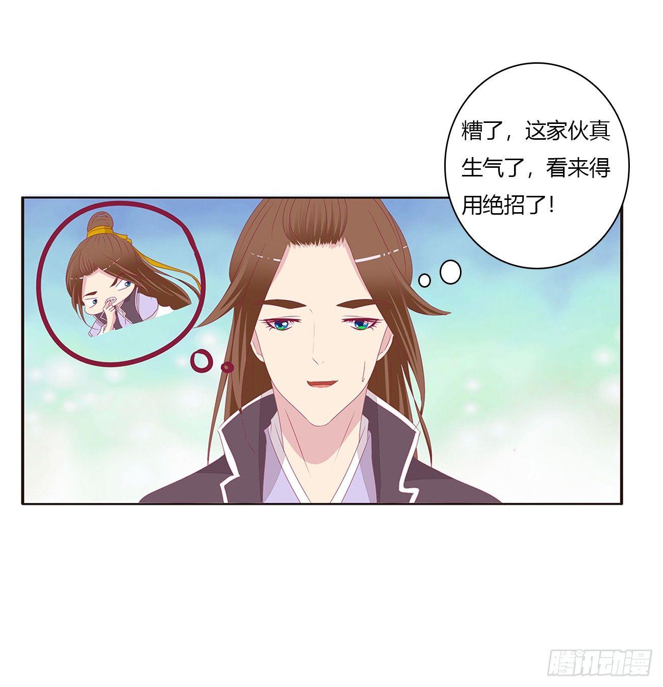 是他(1/2)-第72话