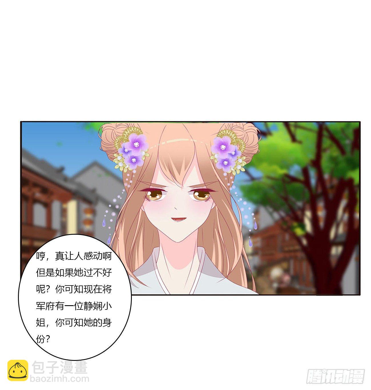 水性杨花(1/2)-第74话