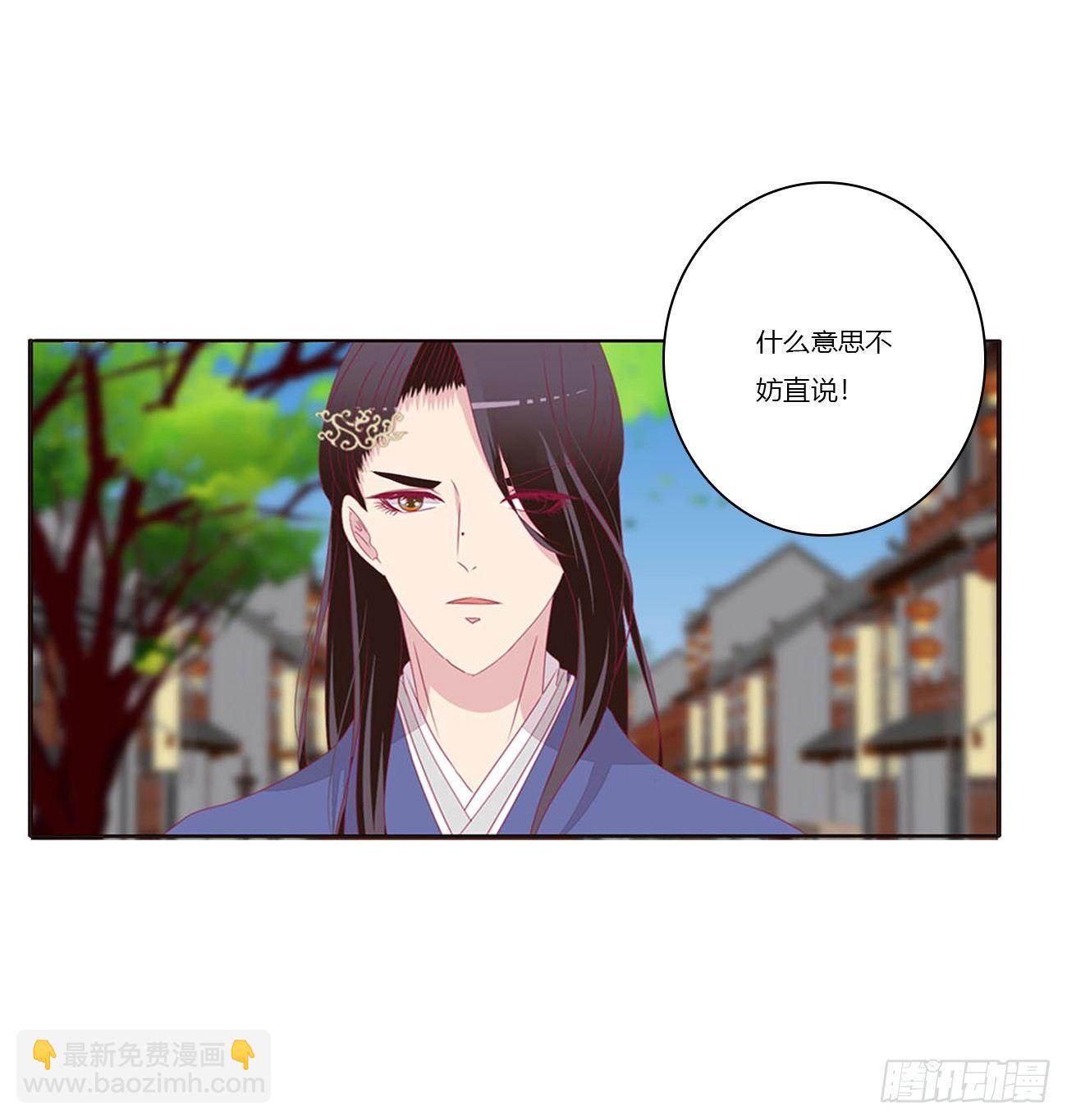 水性杨花(1/2)-第74话