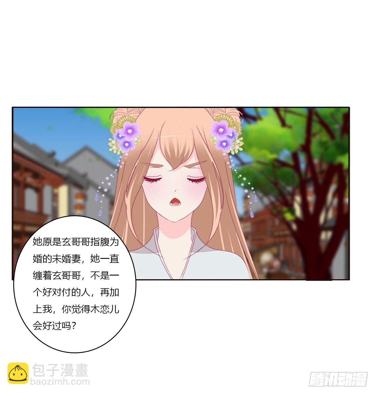 水性杨花(1/2)-第74话