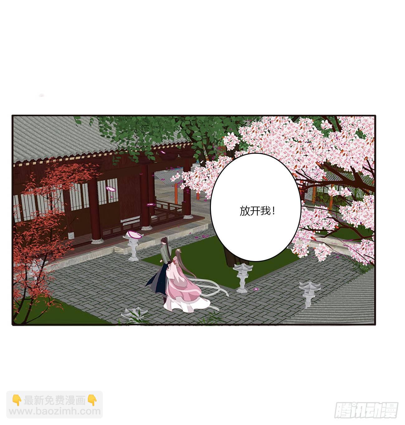 水性杨花(1/2)-第74话