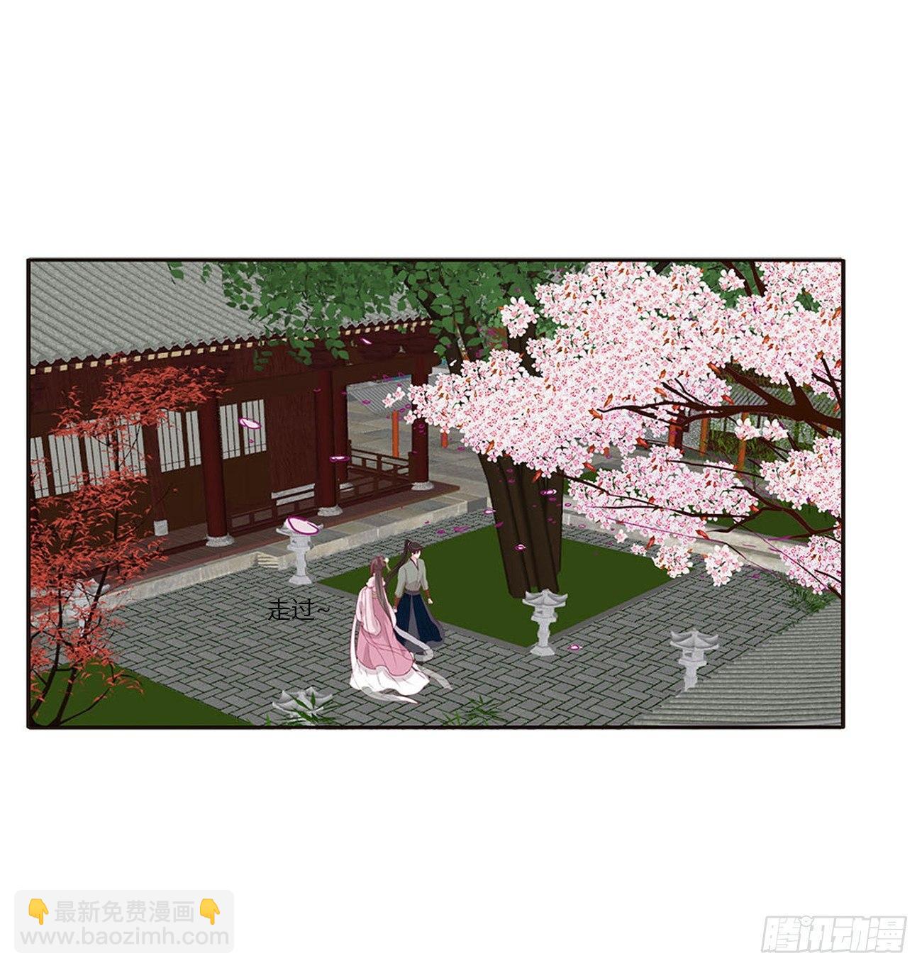 水性杨花(1/2)-第74话