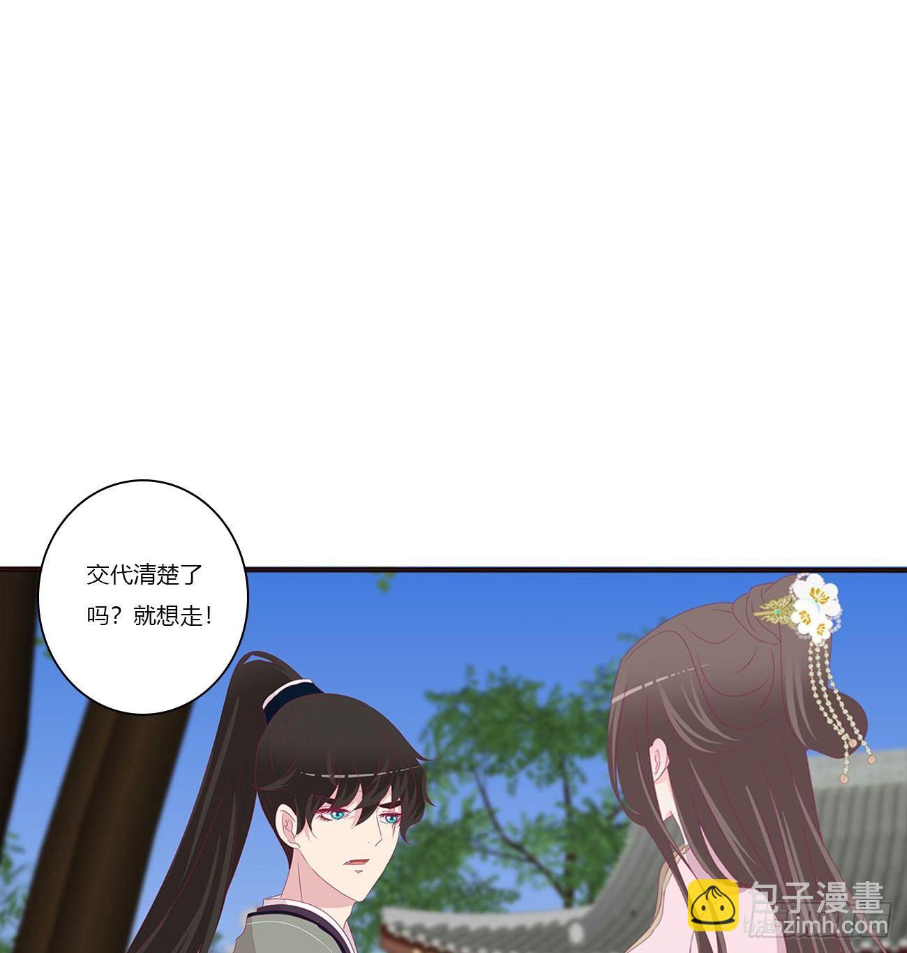 水性杨花(1/2)-第74话
