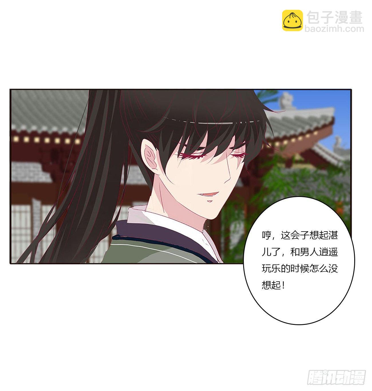 水性杨花(1/2)-第74话