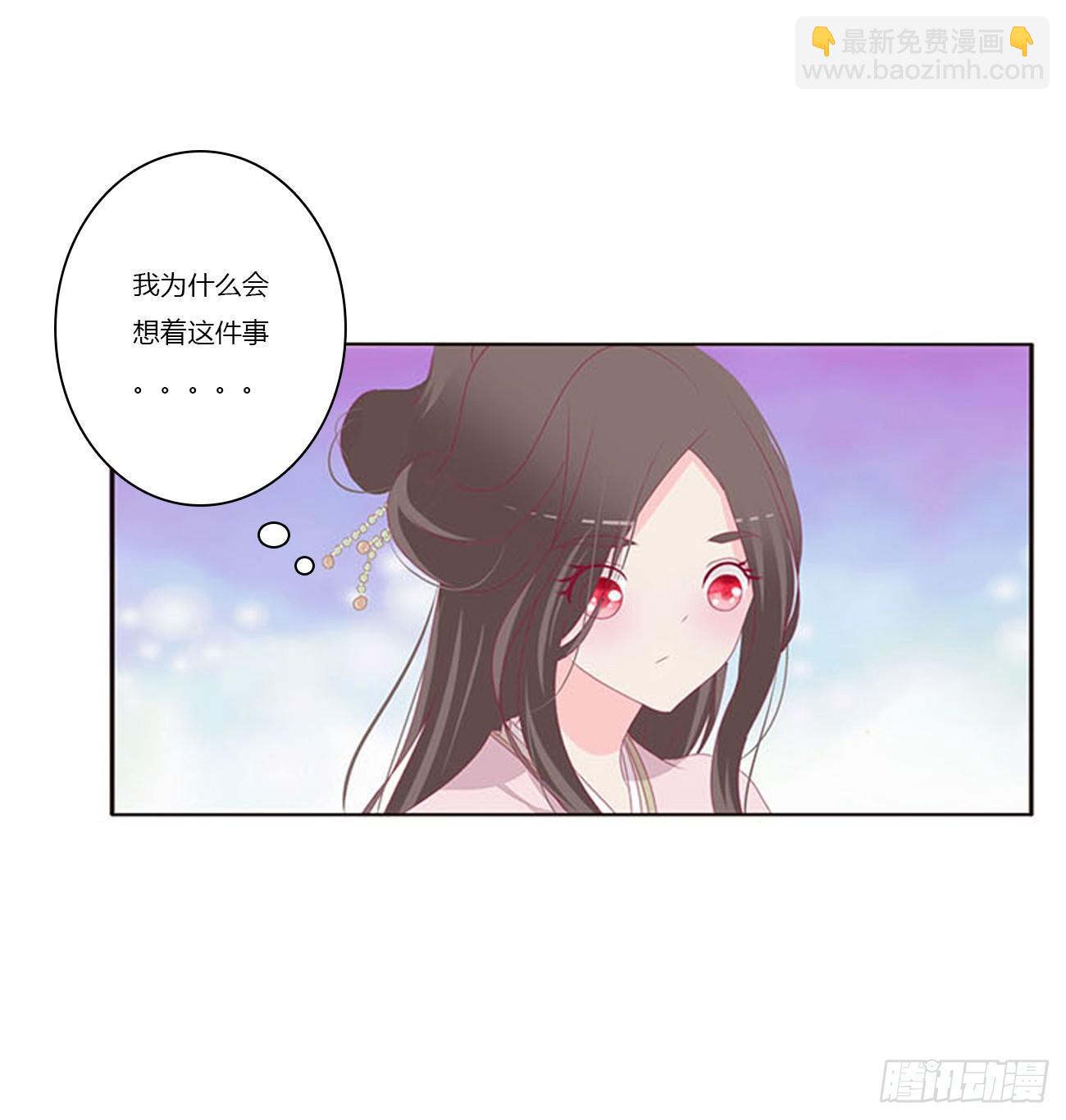 水性杨花(1/2)-第74话