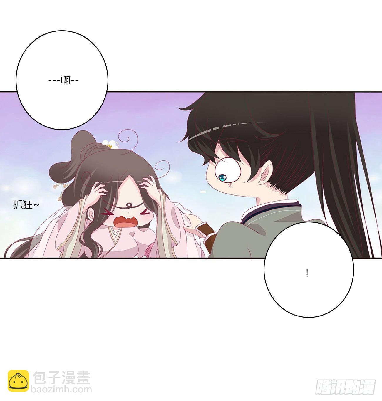 水性杨花(1/2)-第74话