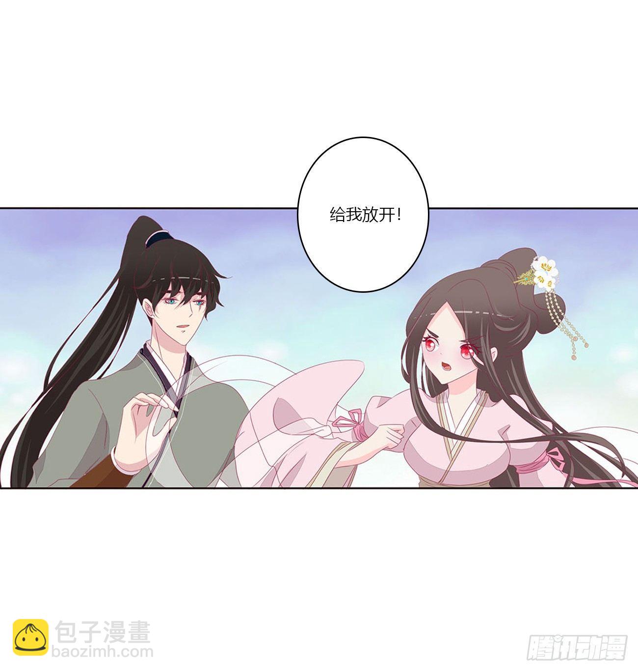 水性杨花(1/2)-第74话