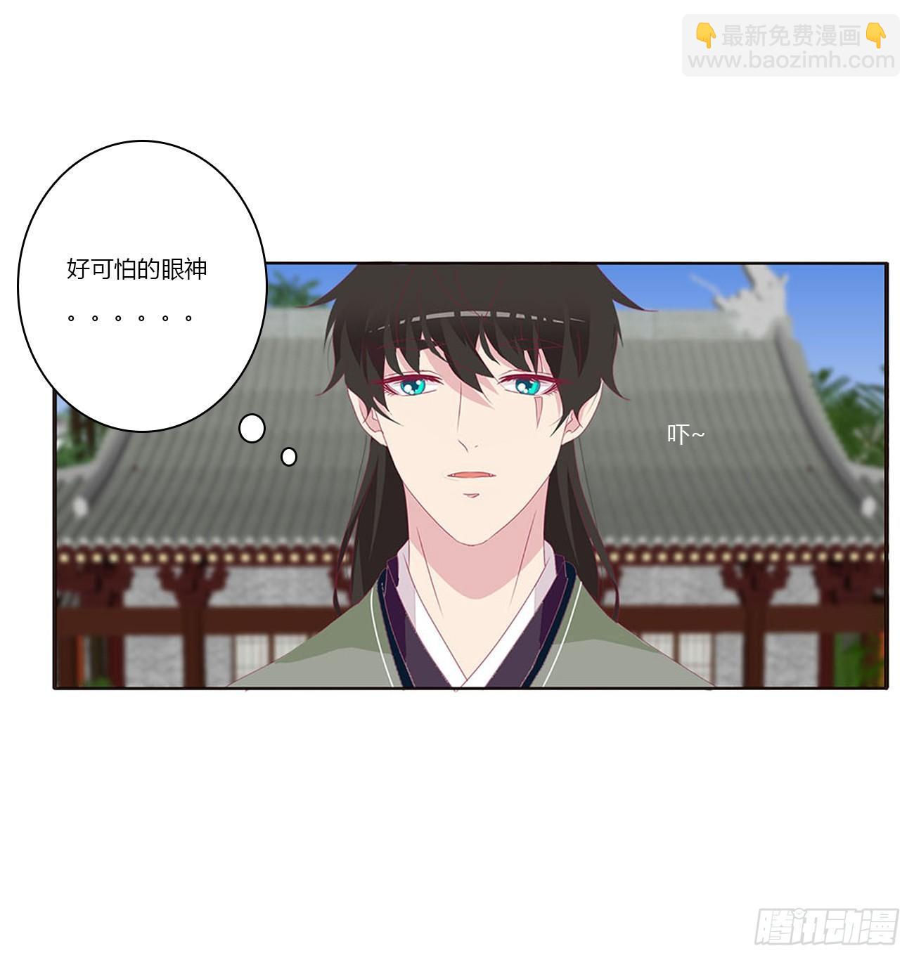 水性杨花(1/2)-第74话