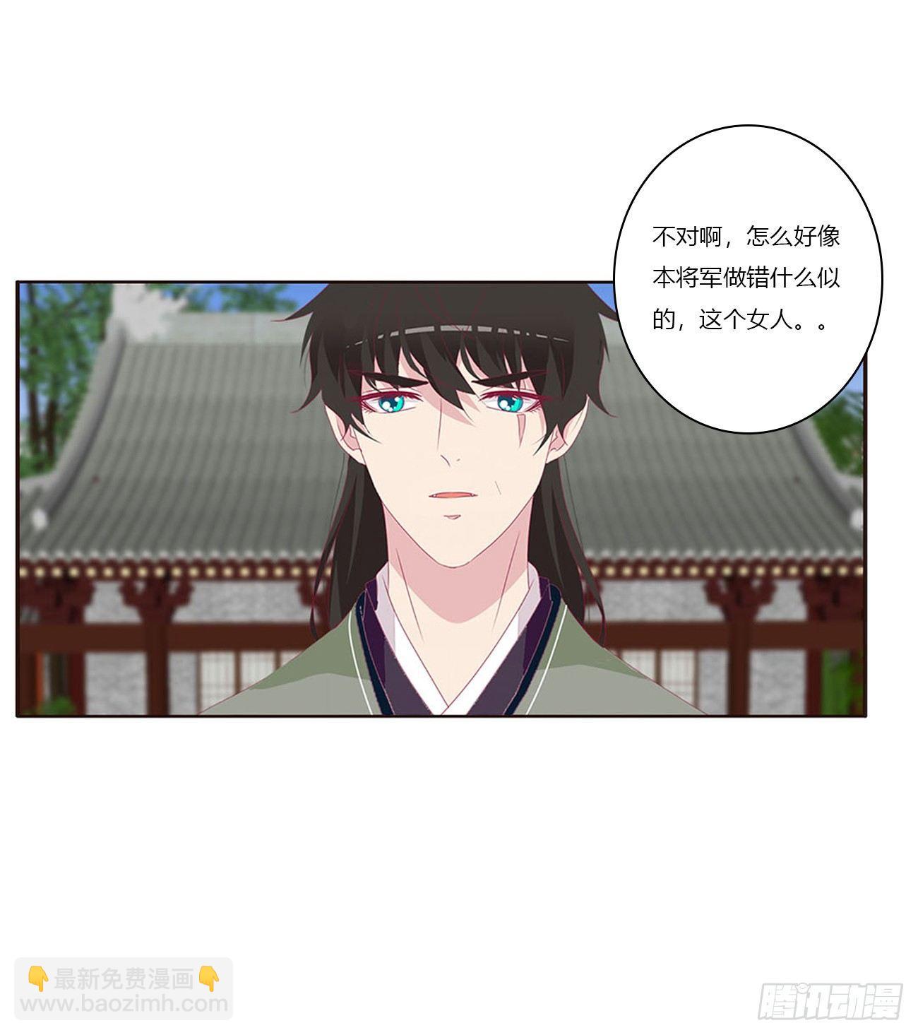 水性杨花(1/2)-第74话