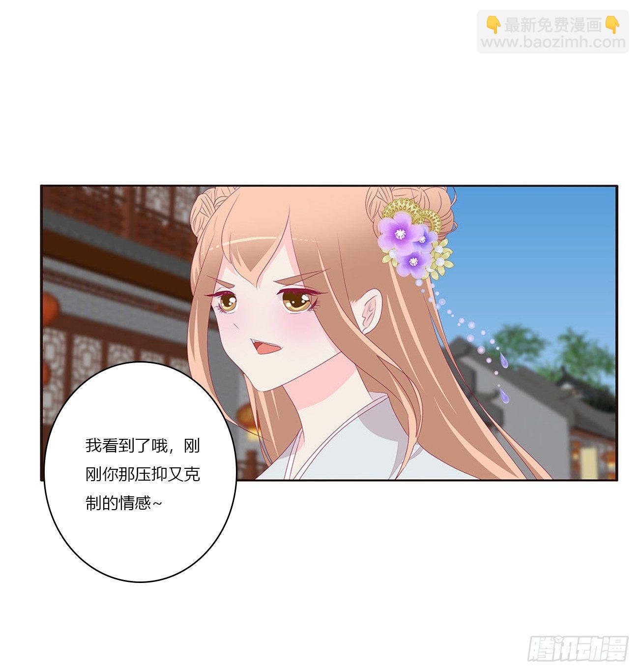 水性杨花(1/2)-第74话