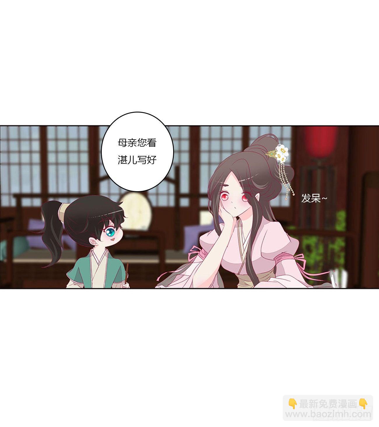 水性杨花(1/2)-第74话