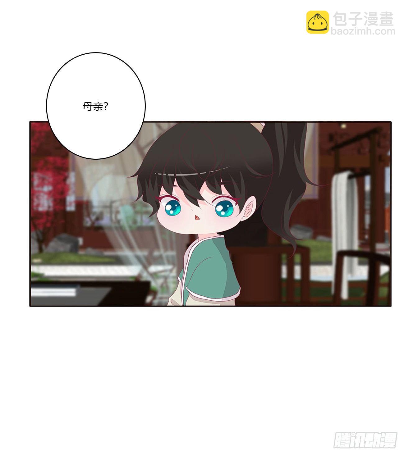 水性杨花(1/2)-第74话