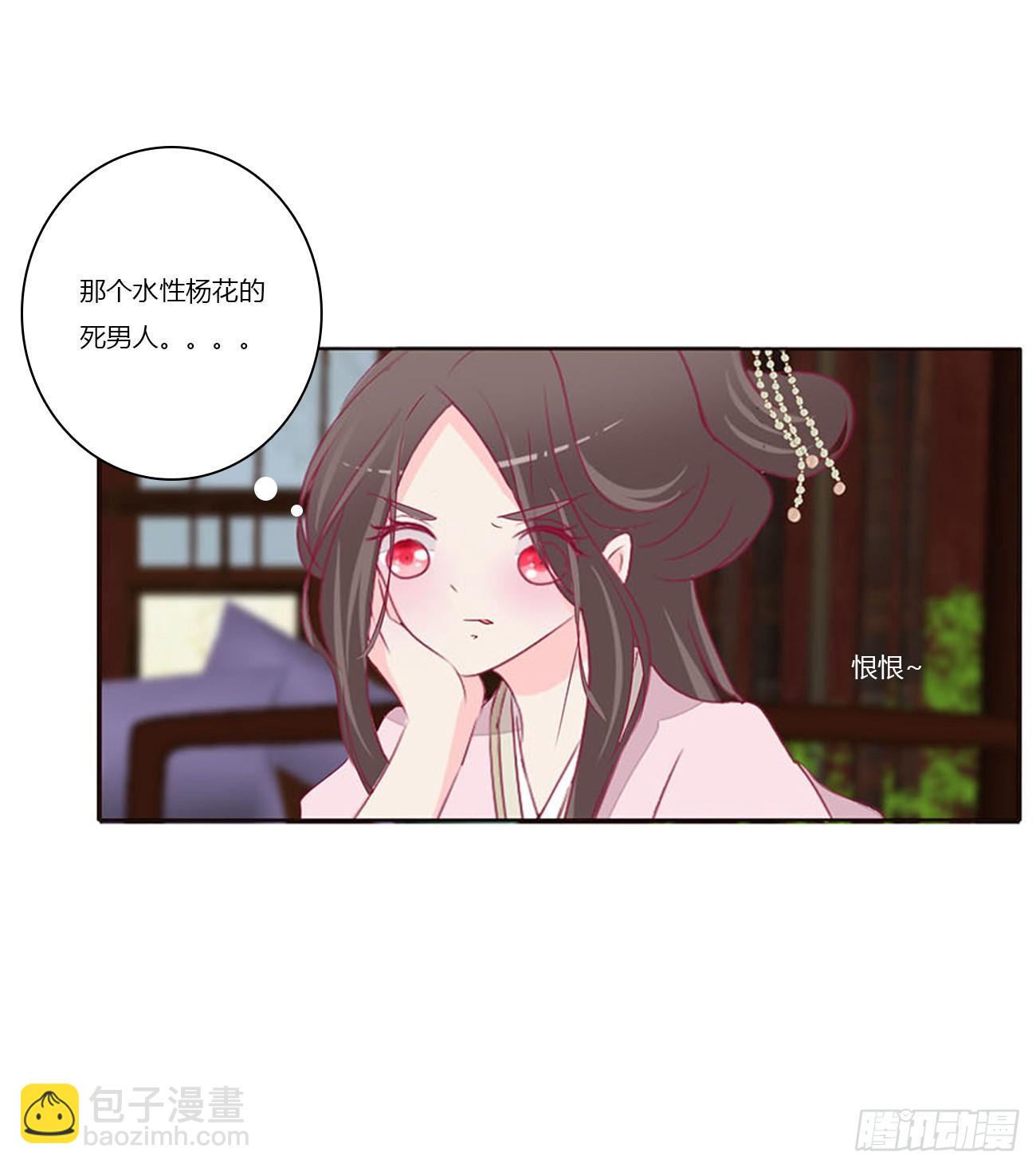 水性杨花(1/2)-第74话