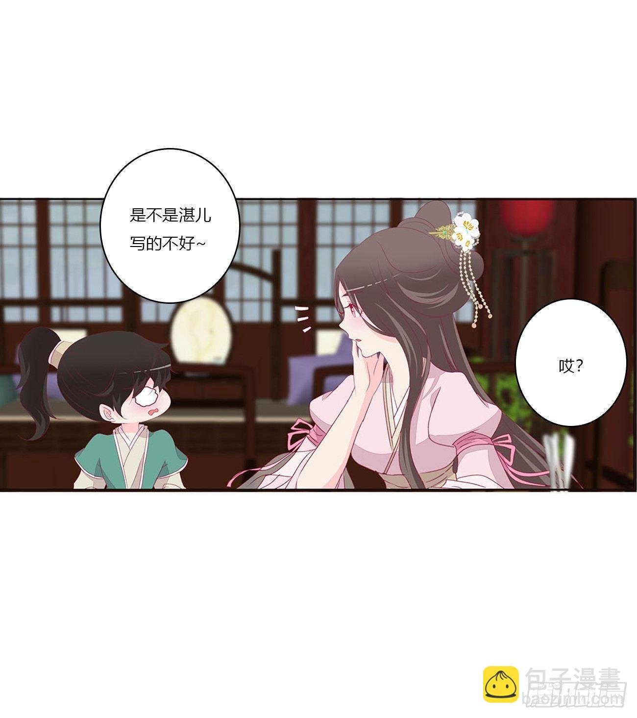 水性杨花(1/2)-第74话