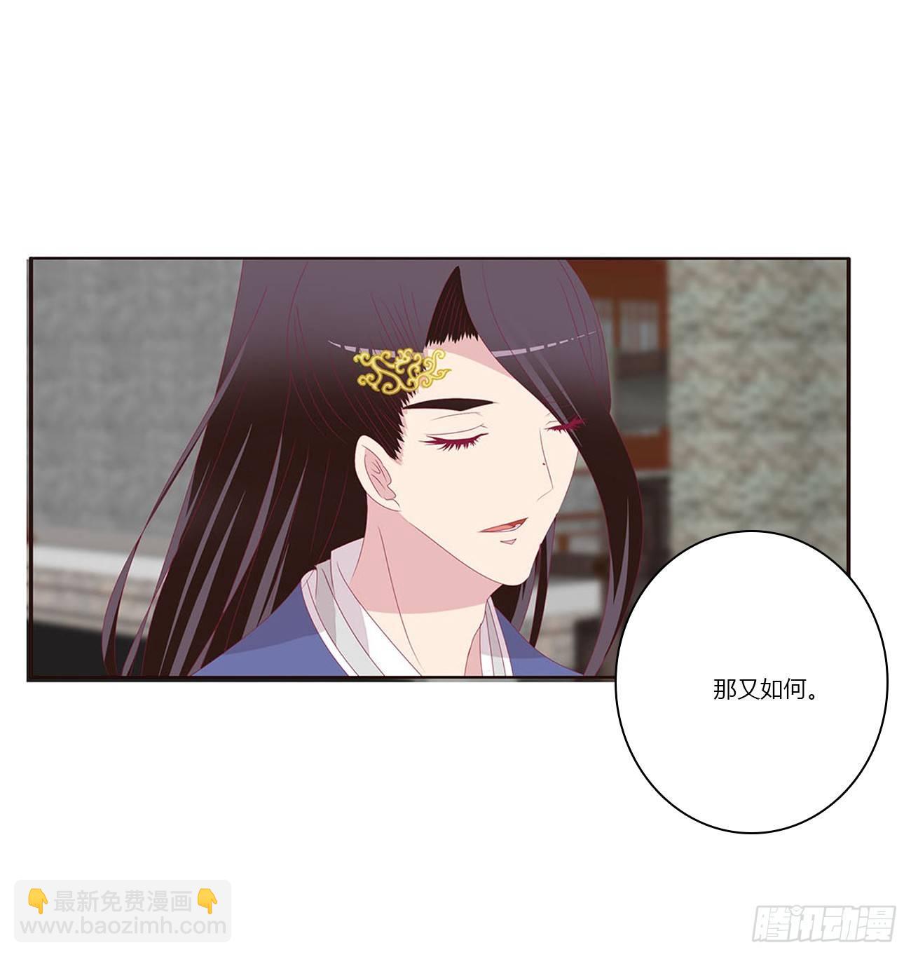水性杨花(1/2)-第74话