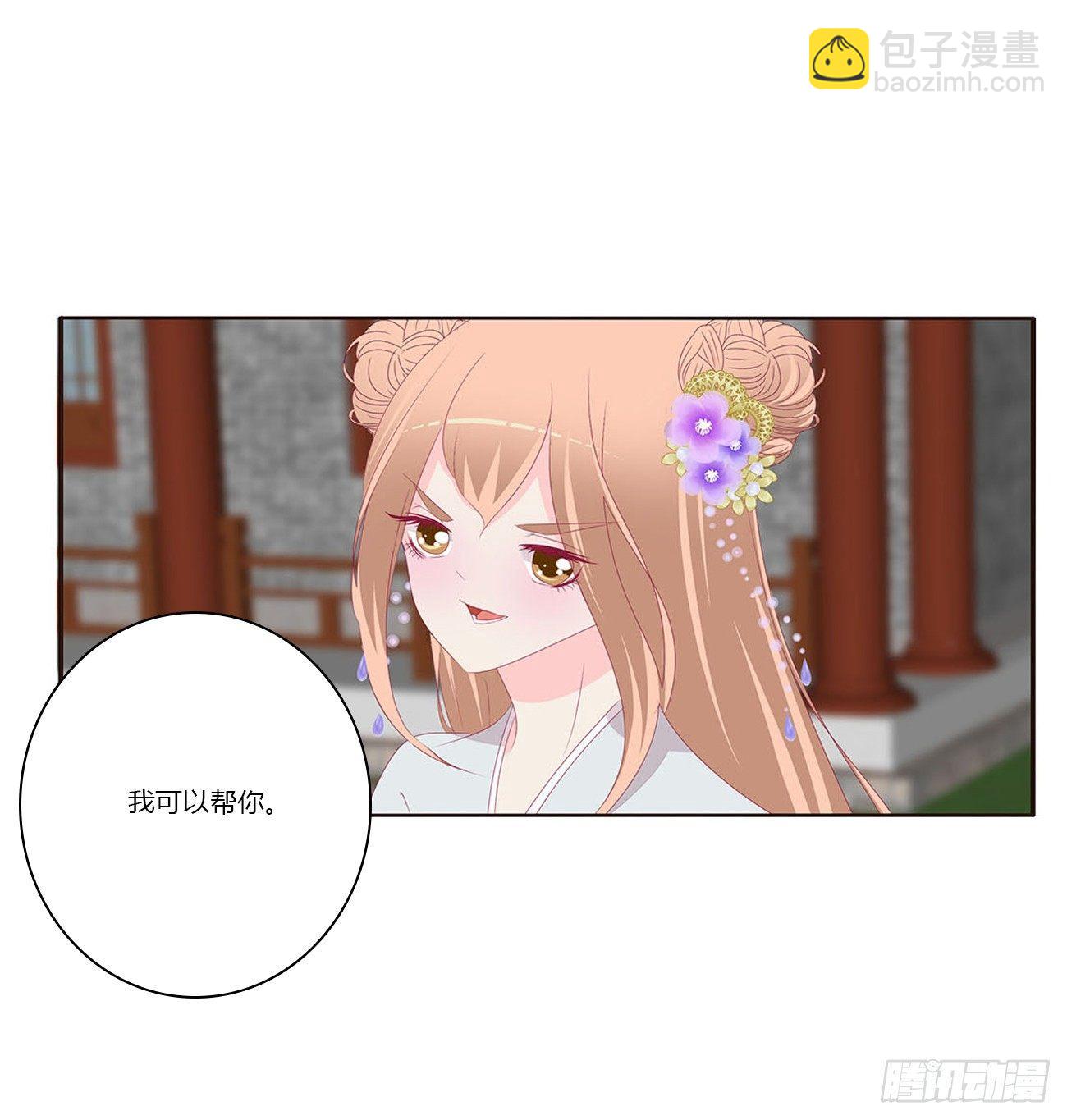 水性杨花(1/2)-第74话