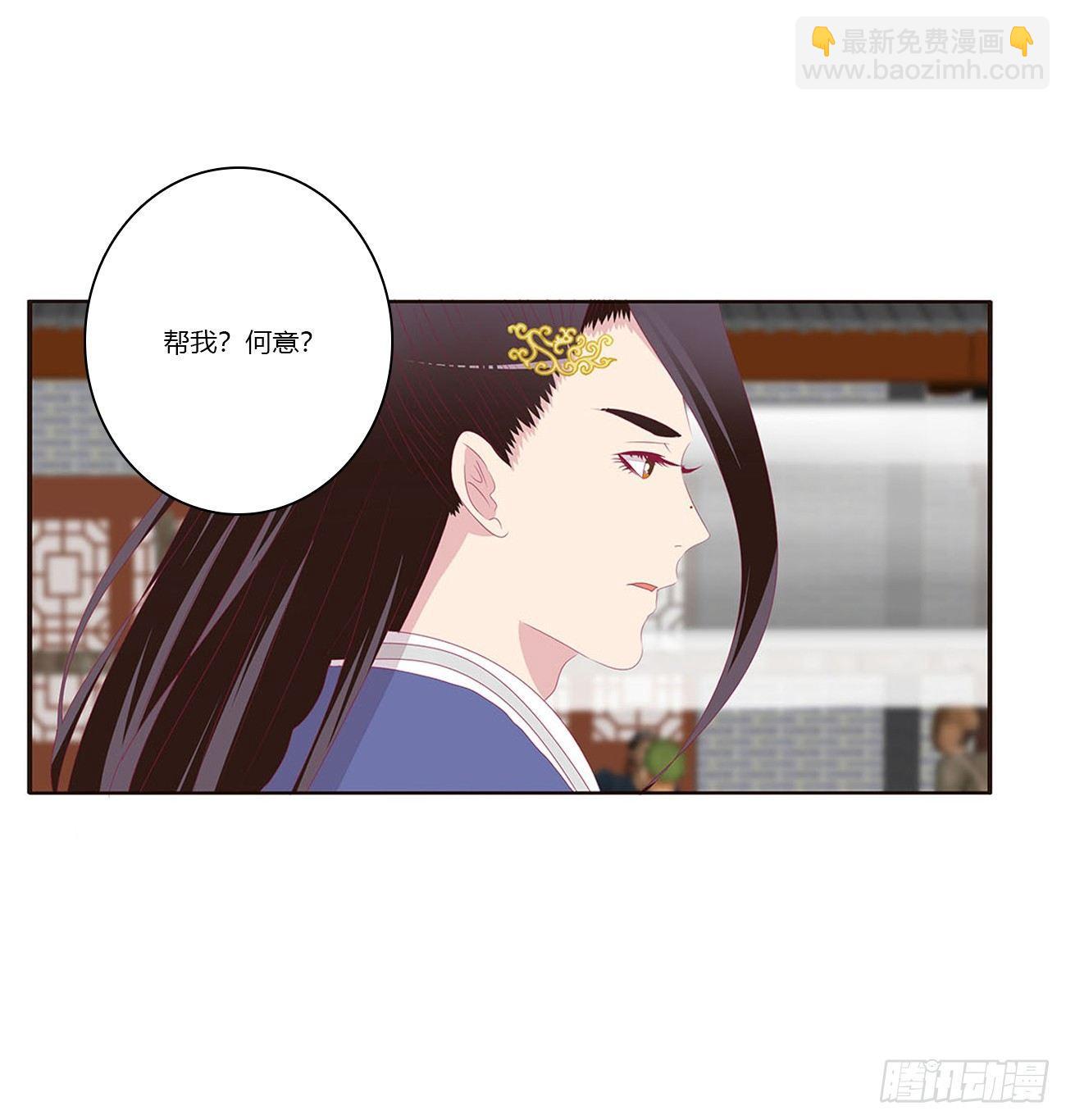 水性杨花(1/2)-第74话