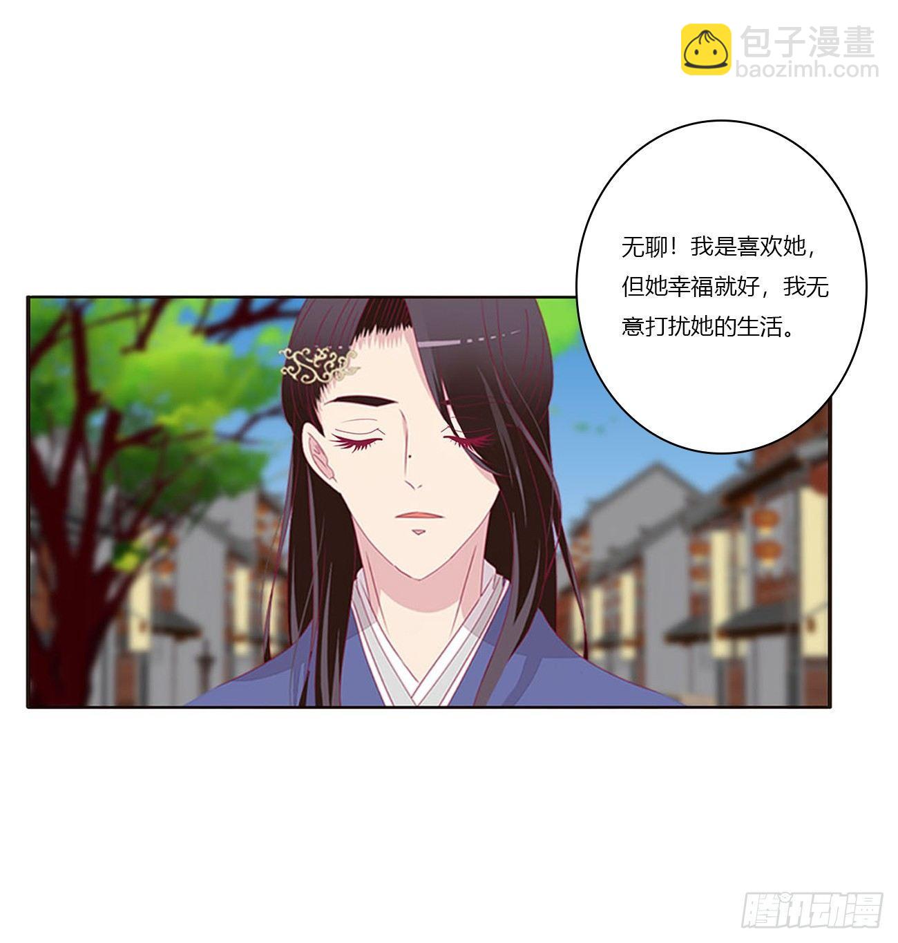 水性杨花(1/2)-第74话