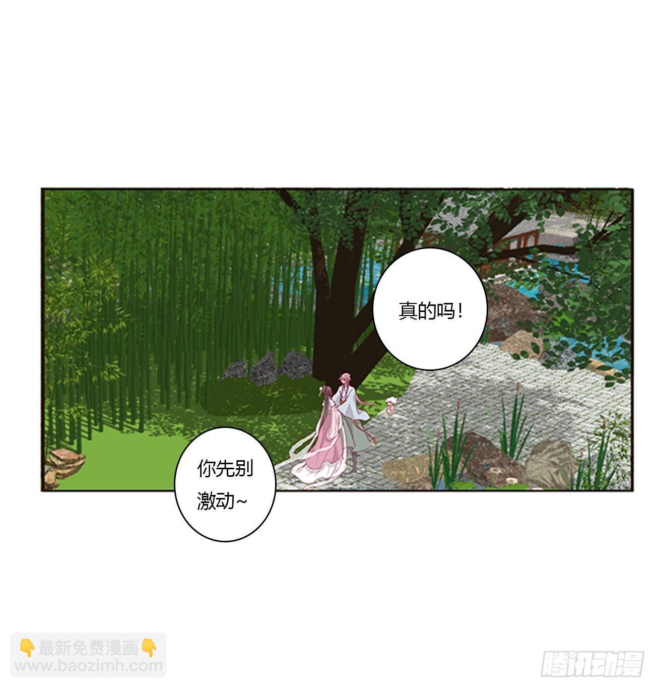 你们在干什么！(1/2)-第76话