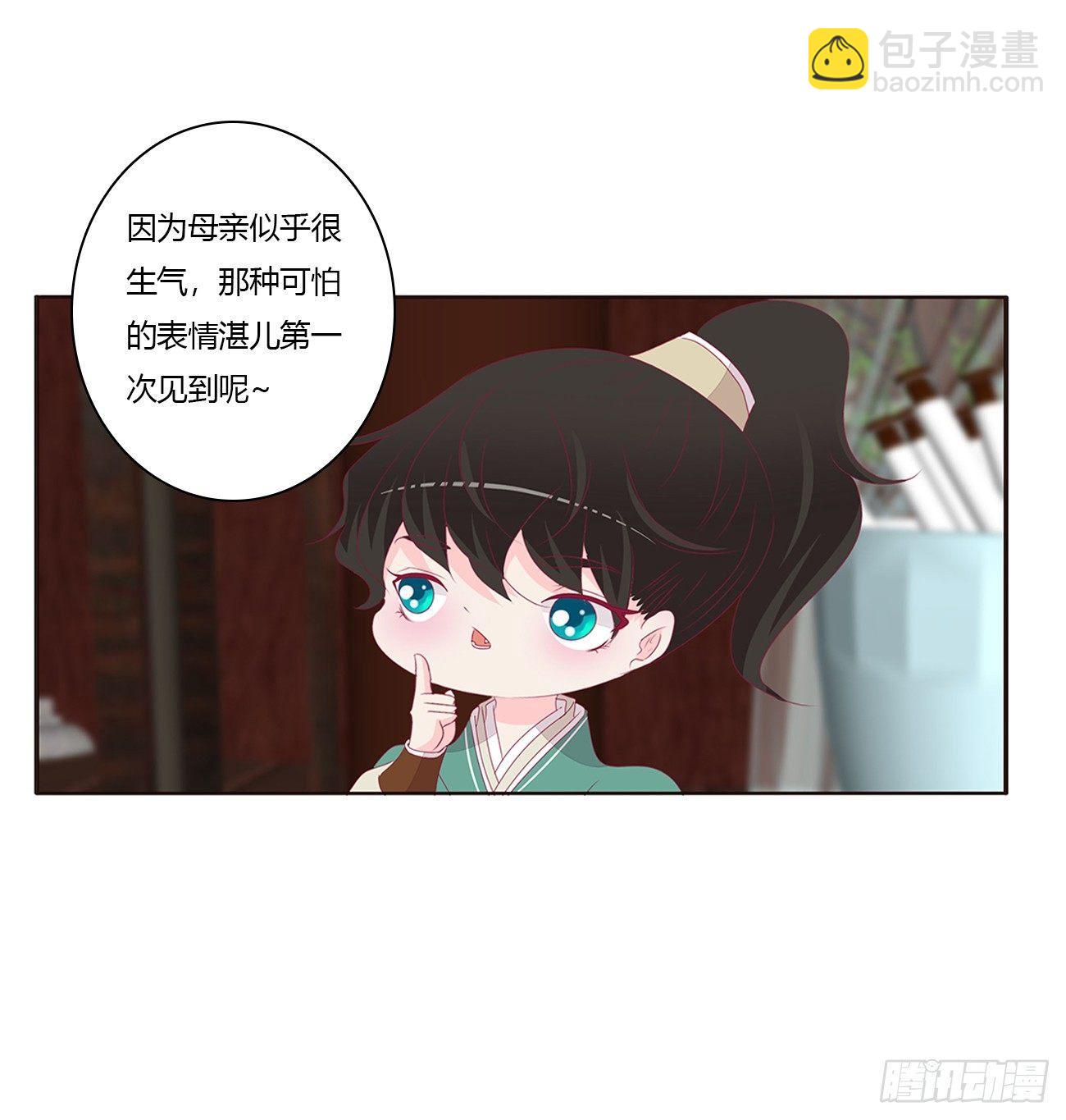 你们在干什么！(1/2)-第76话