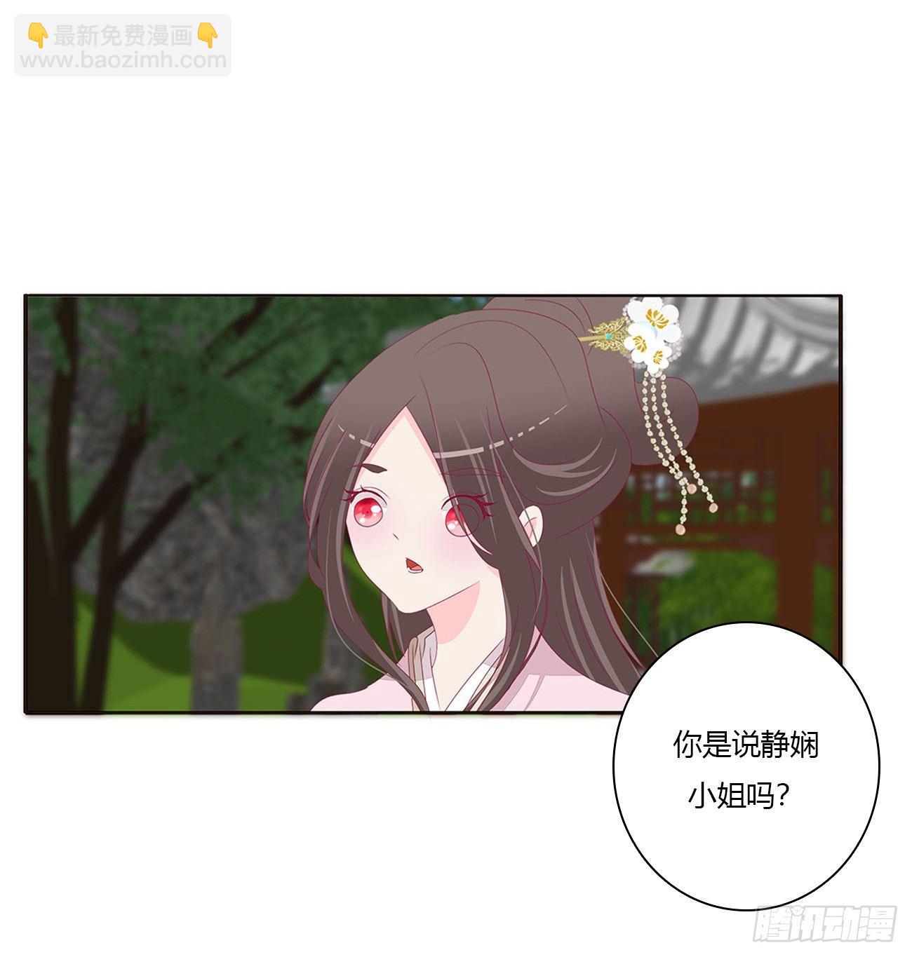 他的未婚妻(1/2)-第78话