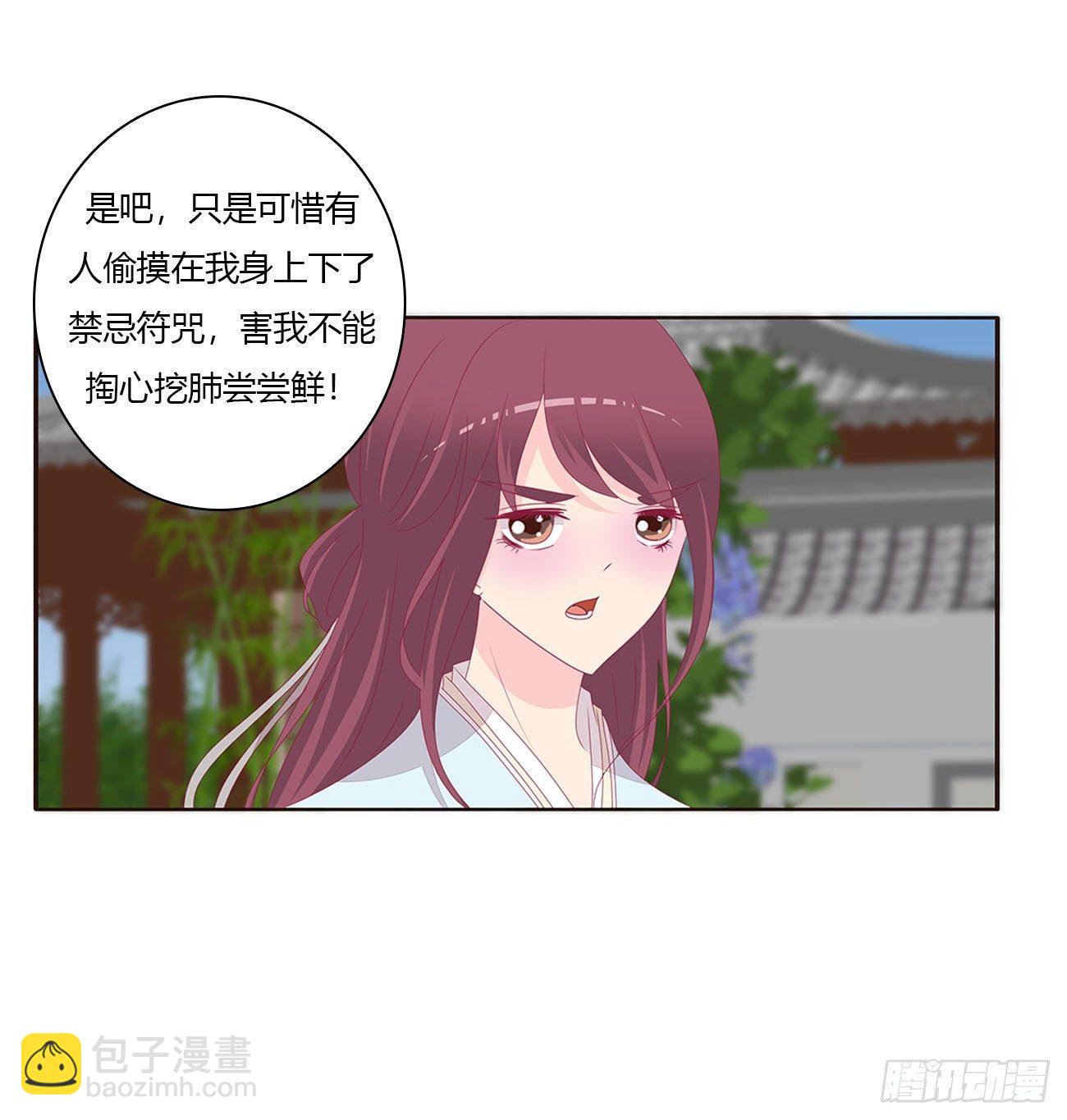 他的未婚妻(1/2)-第78话