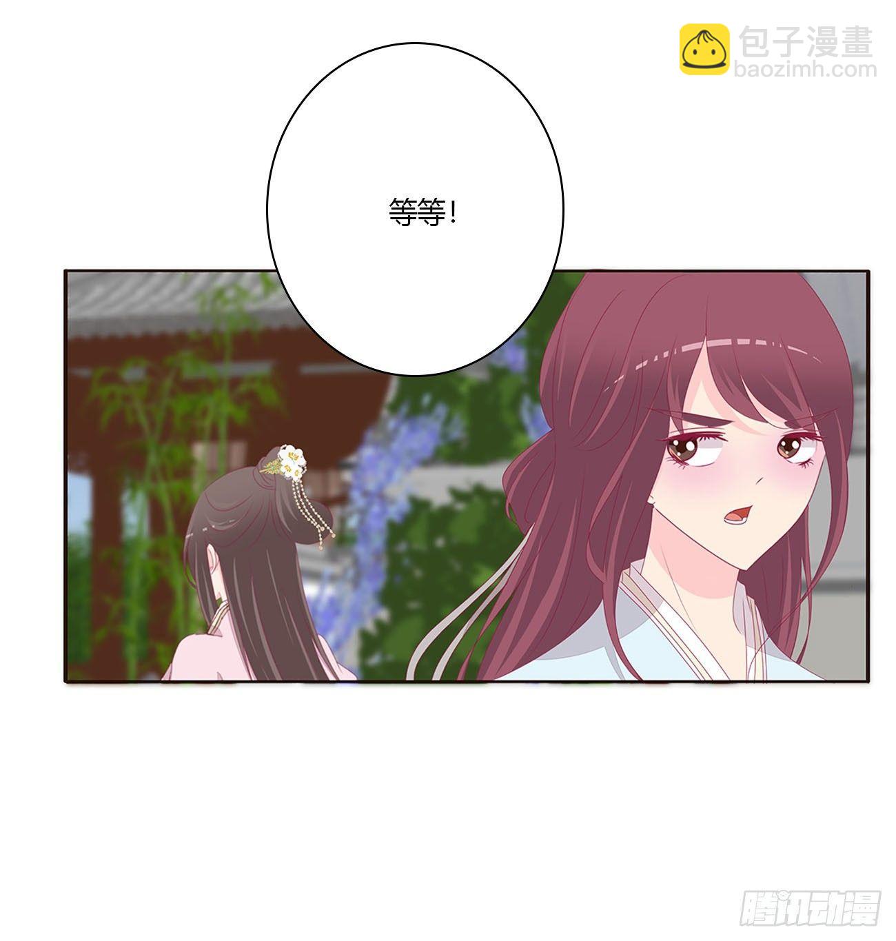 他的未婚妻(1/2)-第78话