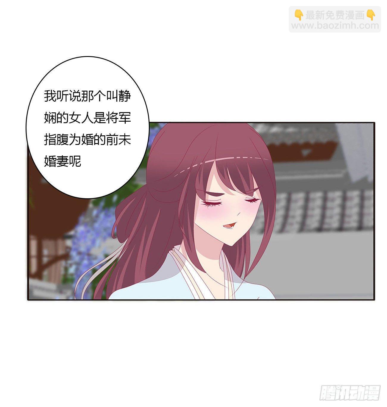他的未婚妻(1/2)-第78话