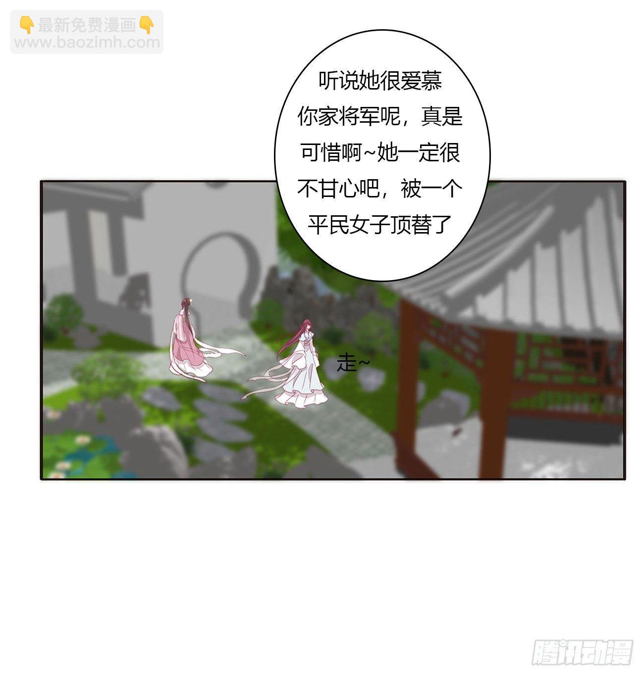 他的未婚妻(1/2)-第78话