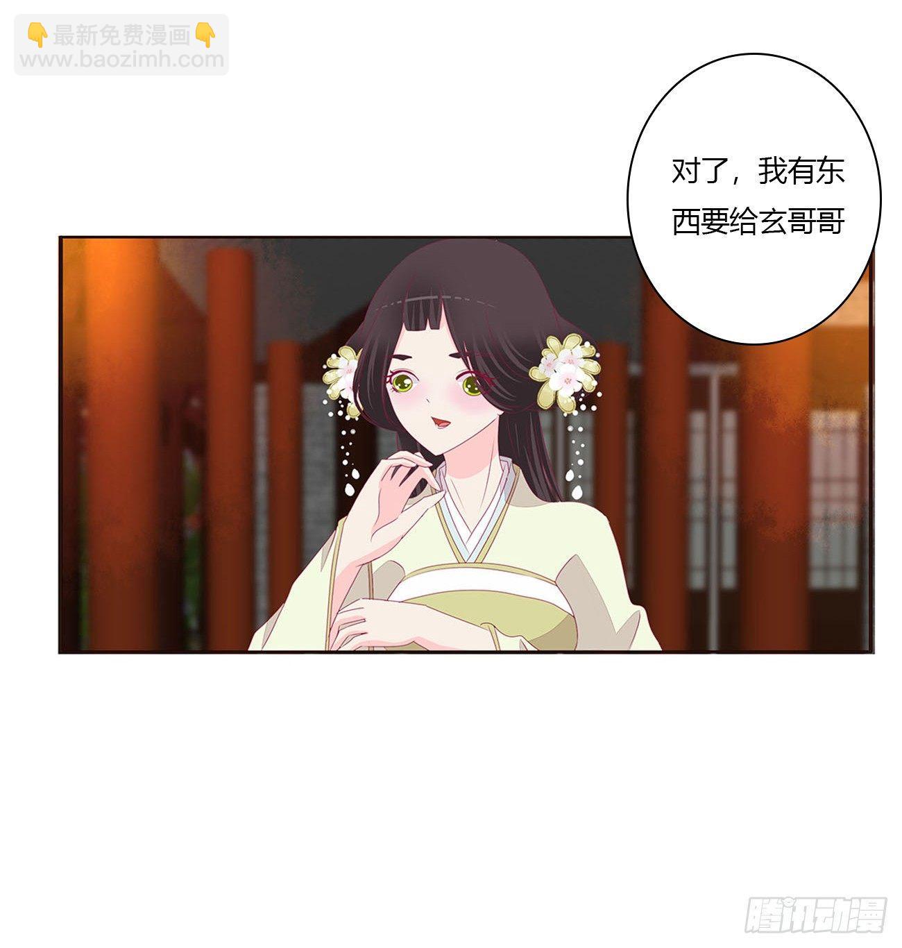 他的未婚妻(1/2)-第78话